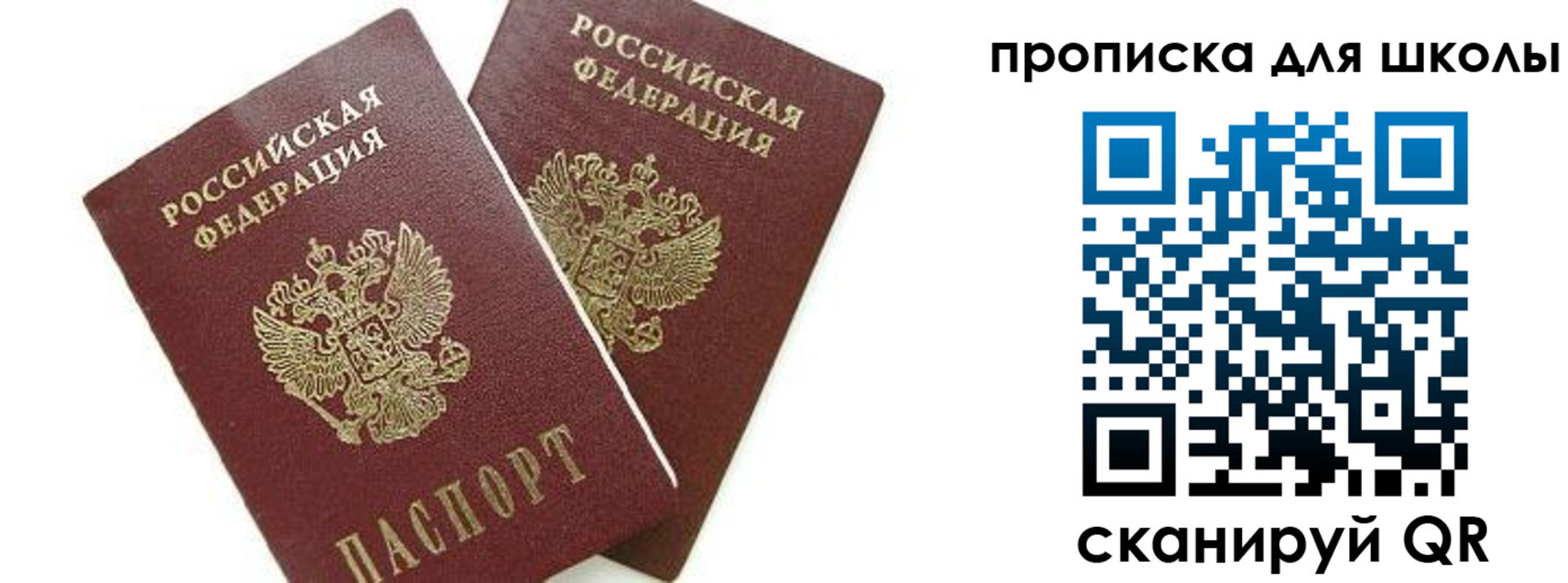 прописка для кредита в Собинке