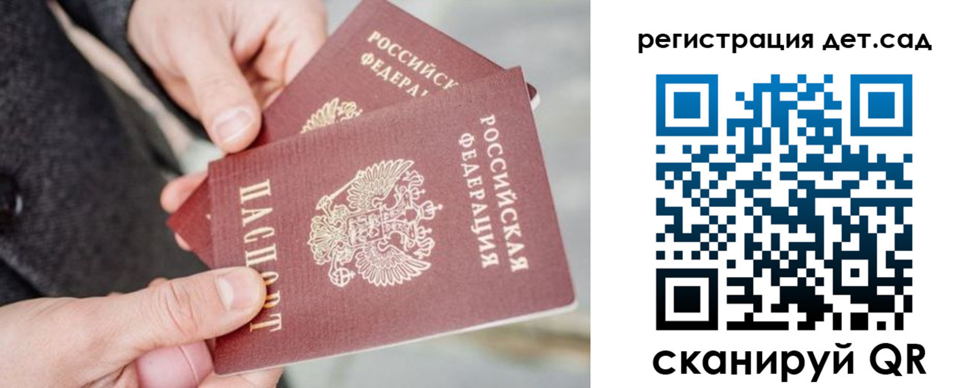 регистрация для школы в Собинке