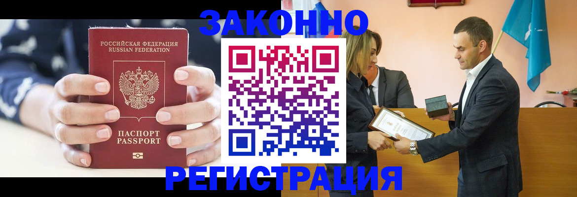 прописка гарантия в Собинке