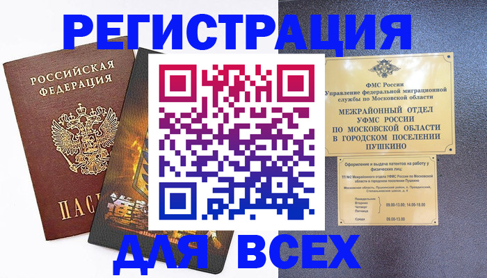 временная регистрация адрес в Собинке