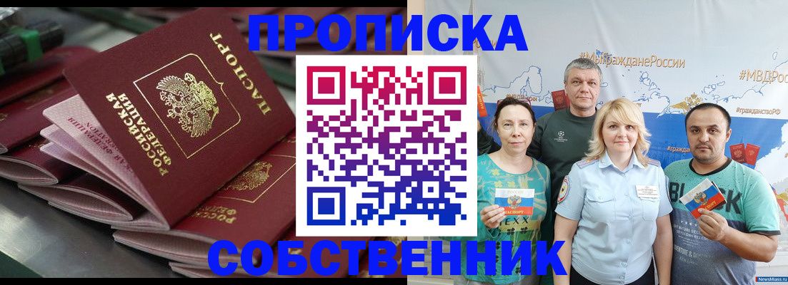 временная регистрация адрес в Собинке
