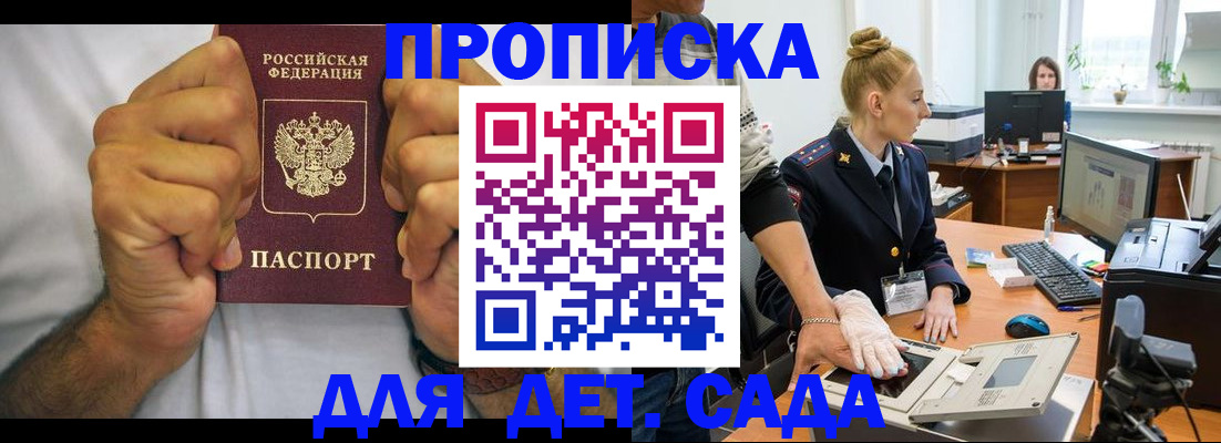 прописка законно в Собинке